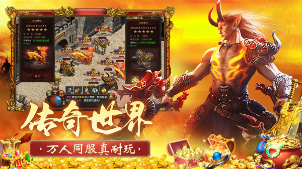 裁决王座--高爆传奇热游推荐