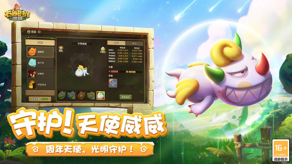 石器时代：觉醒