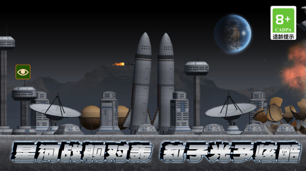 减压破坏王-毁灭建筑