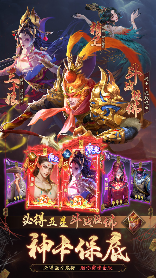 灵界仙都-送千抽0.1折鬼神卡牌