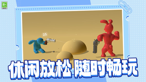 超凡光辉战士