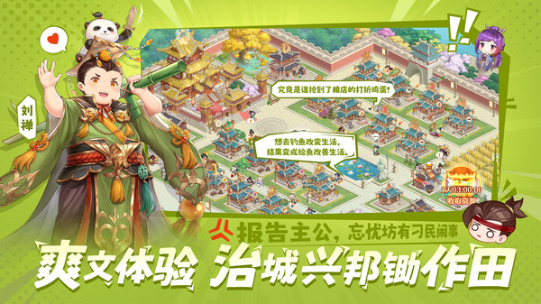 头铁主公