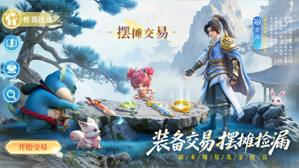 长安幻想-周年庆