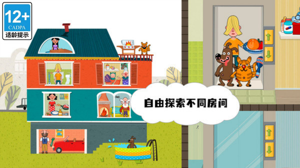 我的温馨小家