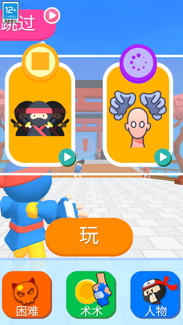 我们是战者