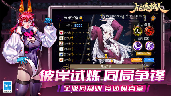 战魂铭人