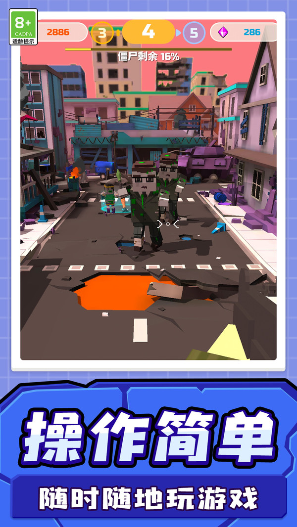 无畏都市守护者