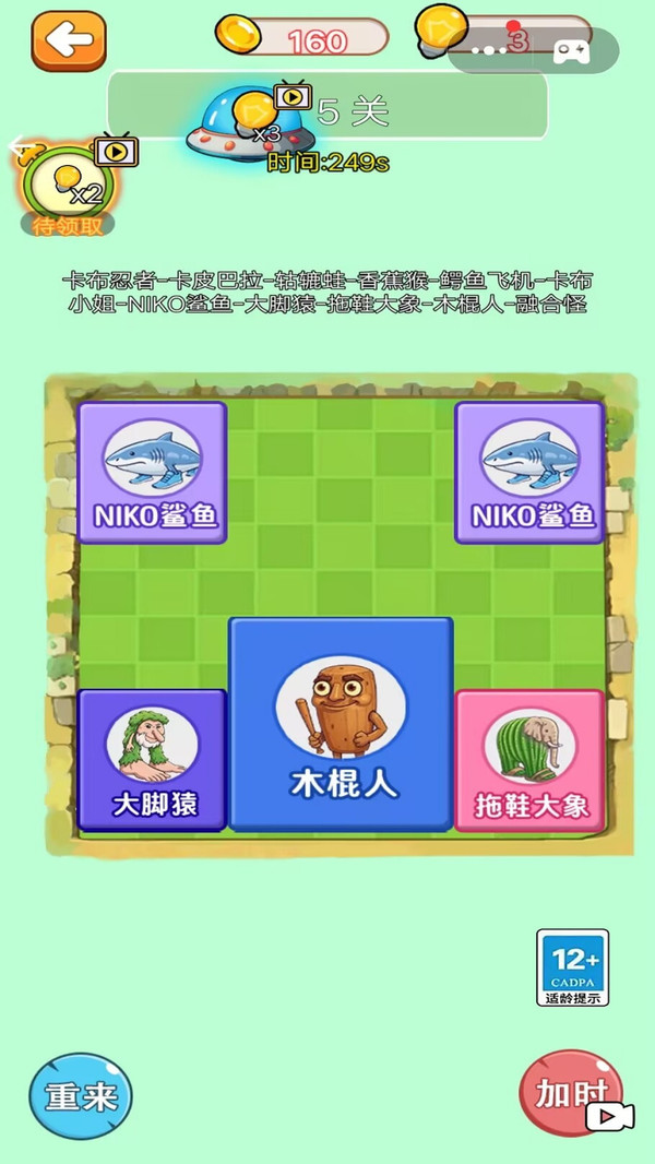 一起合成挑战