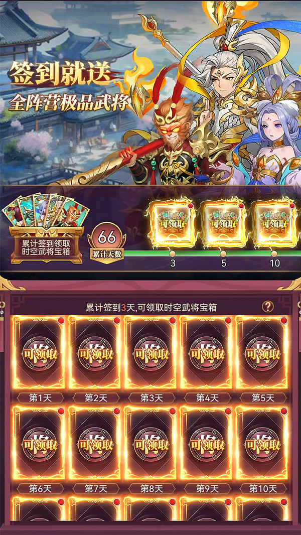 卧龙三国