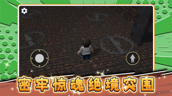 极限跑酷联盟
