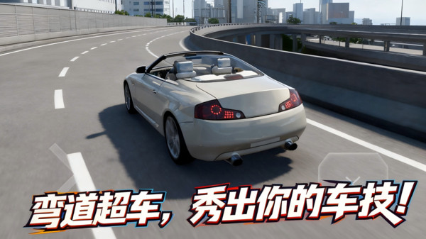 汽车毁灭者
