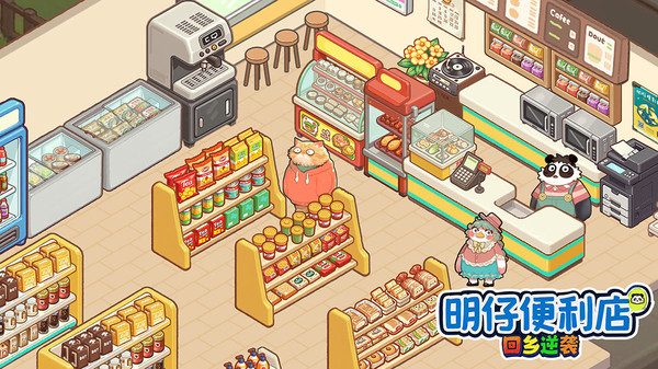 明仔便利店回乡逆袭