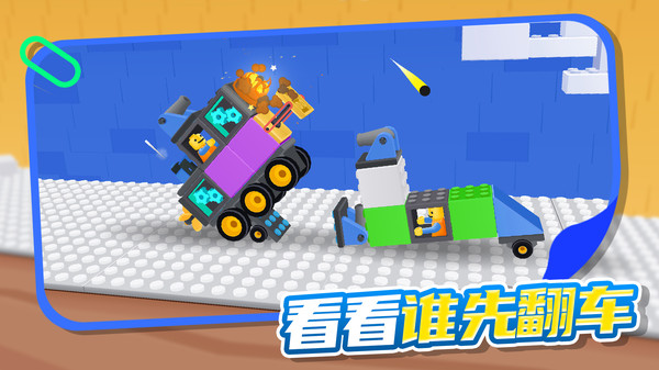 趣味对战局