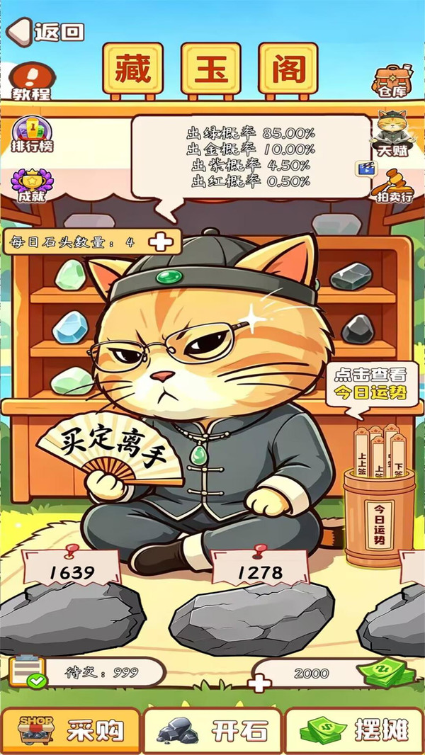 翡翠原石刮刮乐