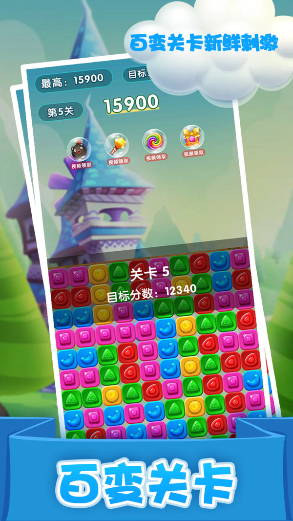 精灵消消乐（精灵版）