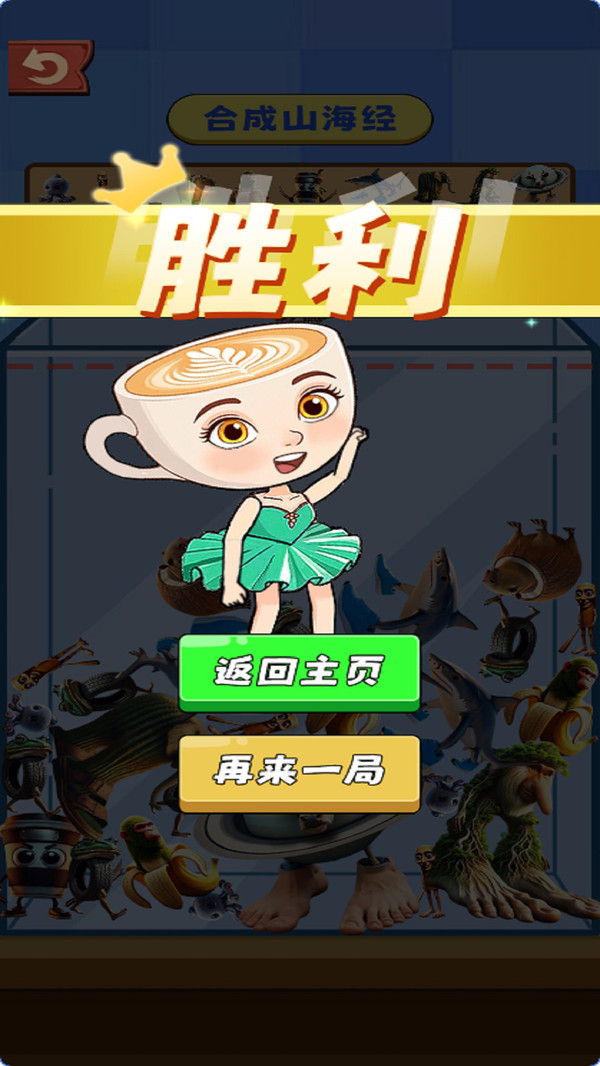 AI山海经游戏合集