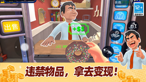 临时工大整蛊