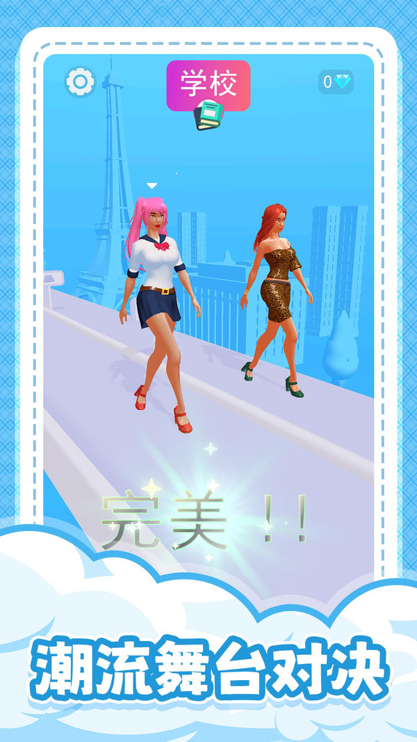 超级服装秀