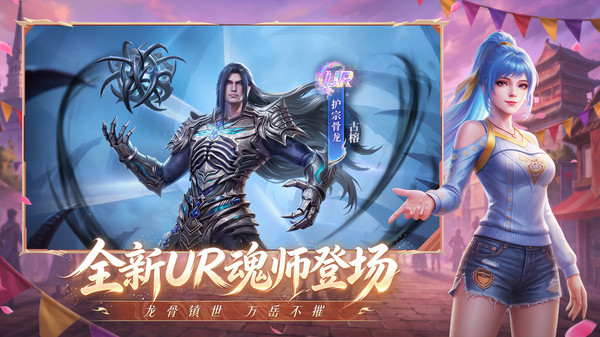 新斗罗大陆-海神贺八载