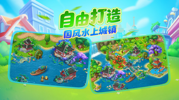 梦想城镇-欢乐端午粽情飘香