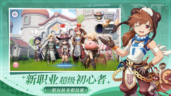 仙境传说：新启航