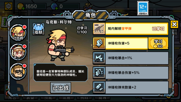 末日大英雄