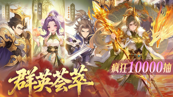 斗神萌将-限时充返150%