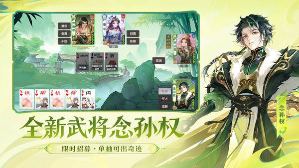欢乐三国杀