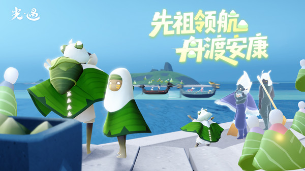 光·遇