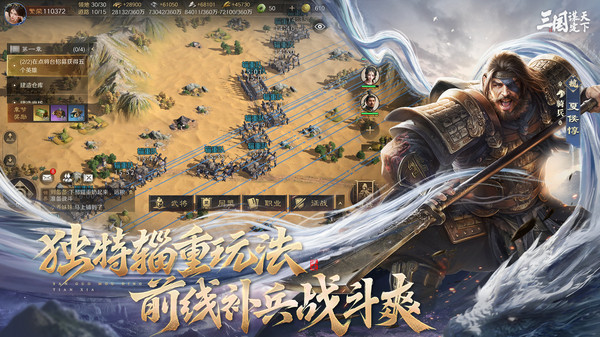 三国：谋定天下-新赛季职业焕新