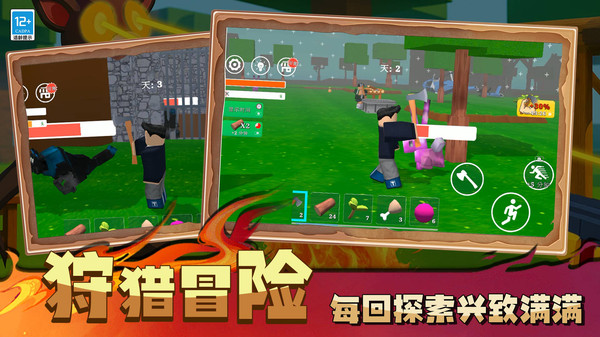 野外生存大师3D