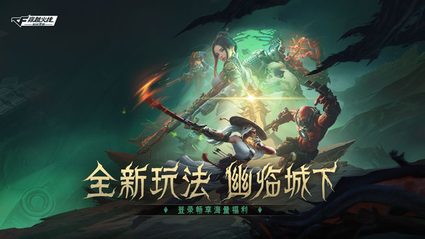 穿越火线枪战王者国际服手游