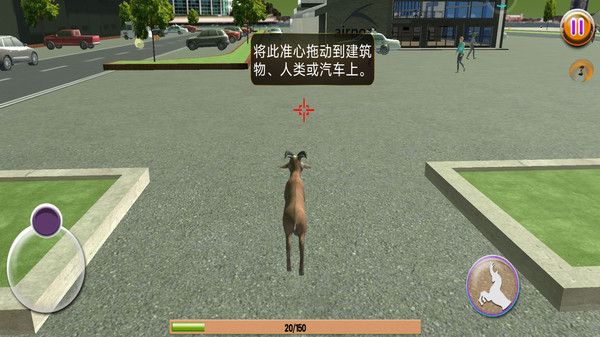 动物世界终极冒险-模拟公羊