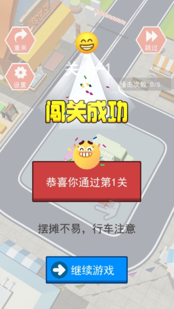 泊车大挑战