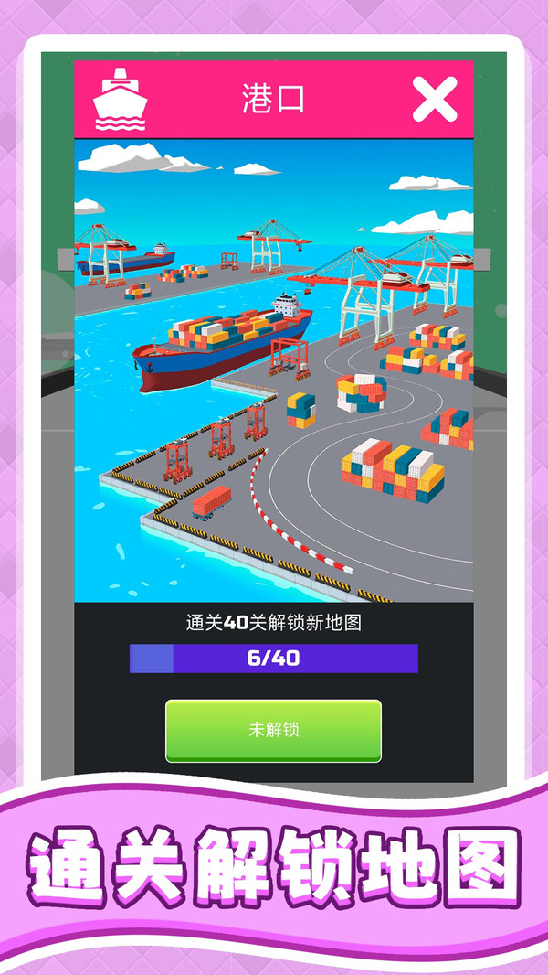 迈阿密极速赛