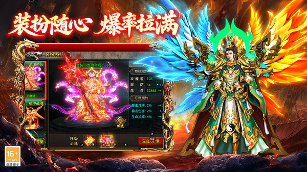 欢乐斗翻天-超变传奇