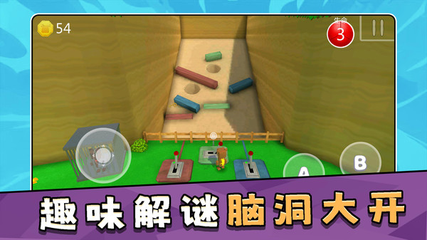 模拟大冒险3