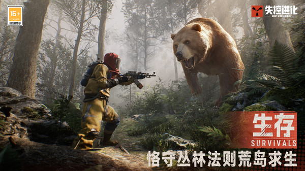 失控进化-Rust玩法授权