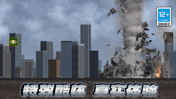 建造世界模拟器
