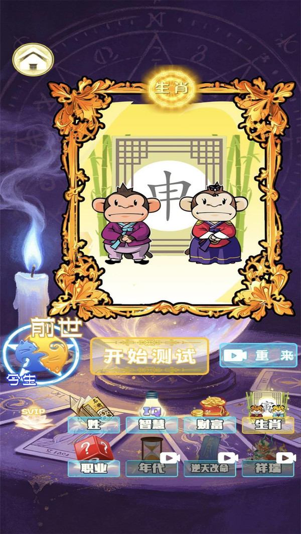 人格测试