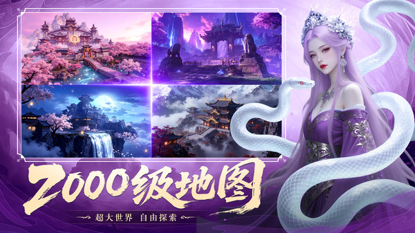 御兽遮天-预约抽好礼