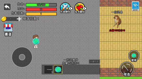 吃丹修仙升级