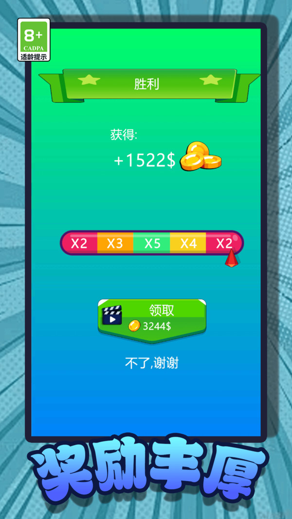 合成进化模拟器-铲除方块