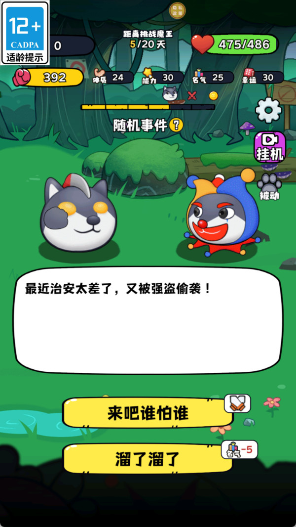 元气乐园