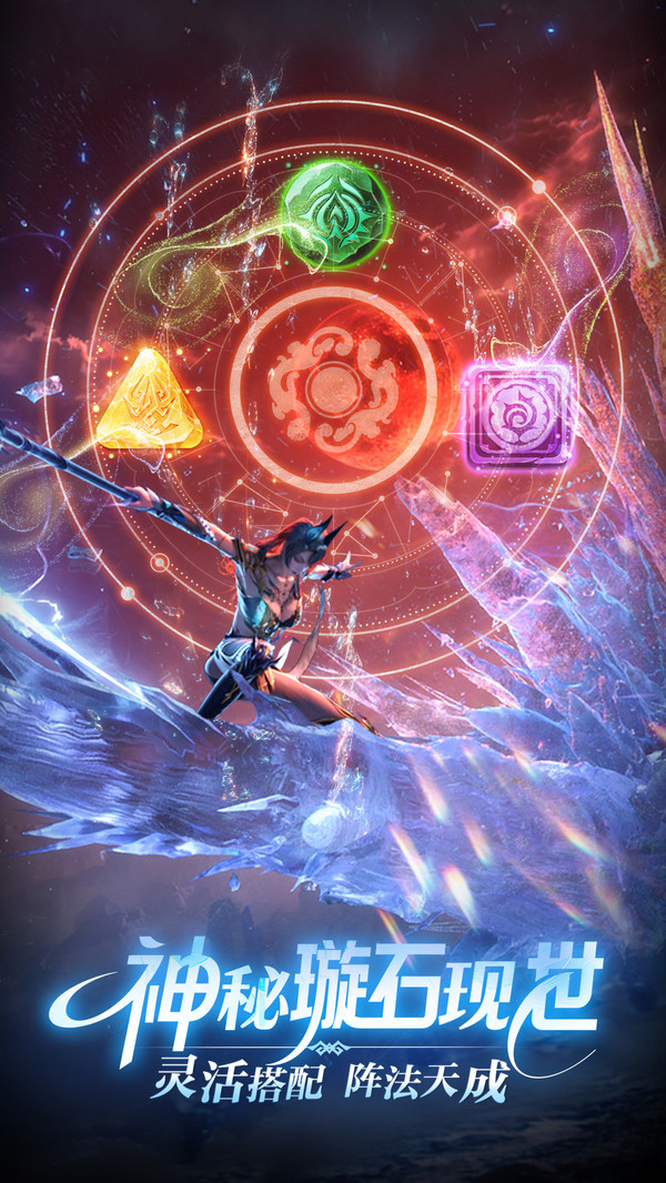 完美世界：诸神之战