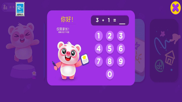 涂色小达人