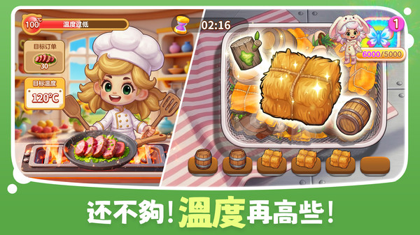消消奇遇