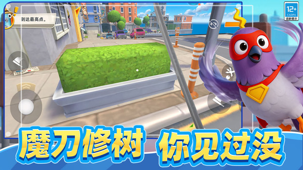 超级英雄飞行记