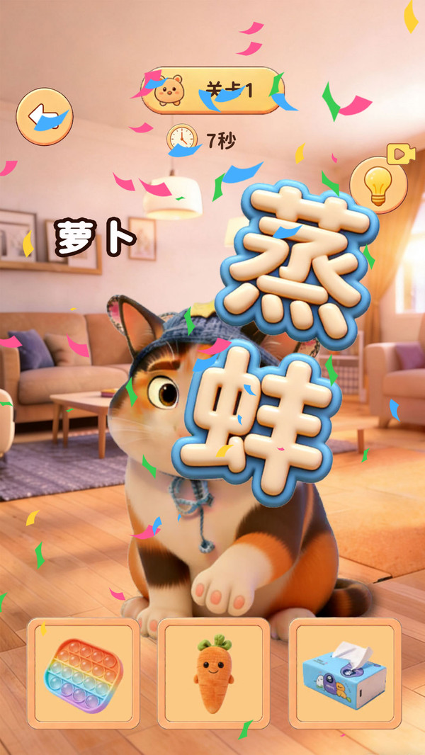 萝卜纸巾猫