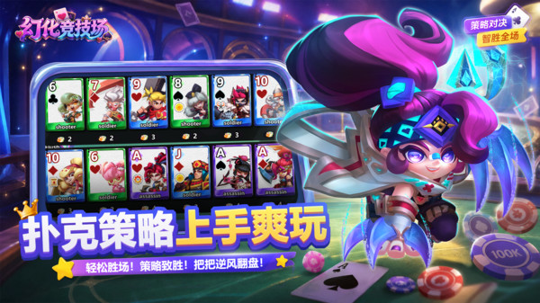 幻化竞技场